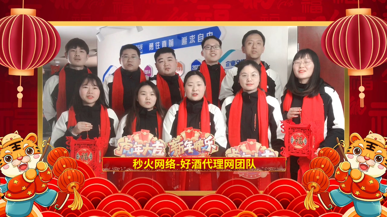 综合办公室祝福