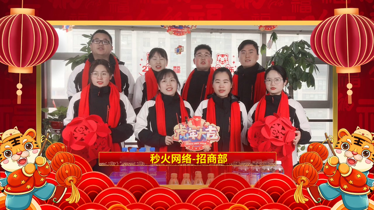 好酒军团队祝福