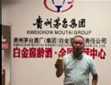 贵州茅台集团白金酒公司 白金窖龄酒