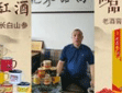 尚福临（河北）酒业销售有限公司