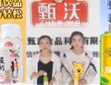 山东甄沃食品科技有限公司